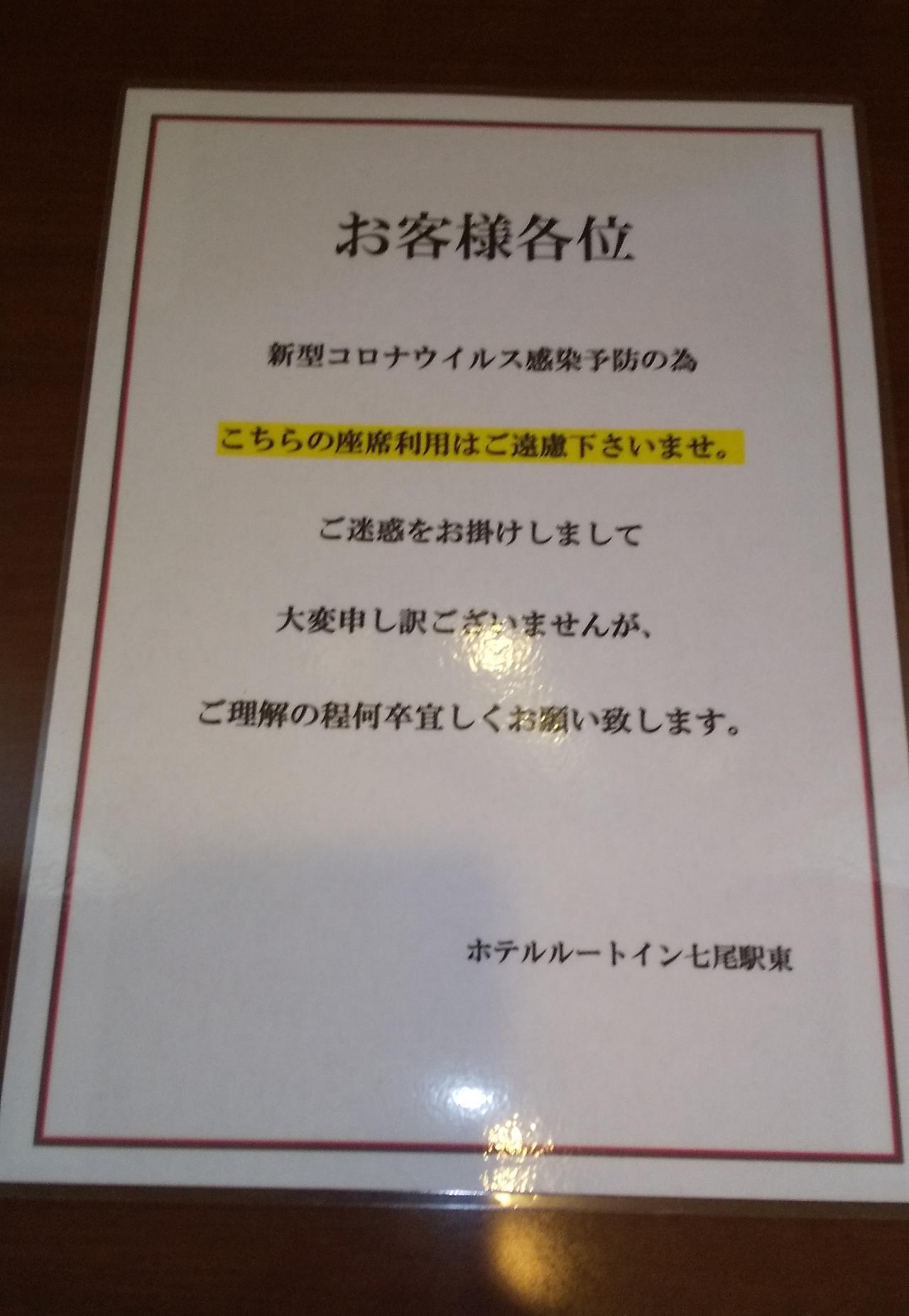 Route-inn Ekihigashi 3*